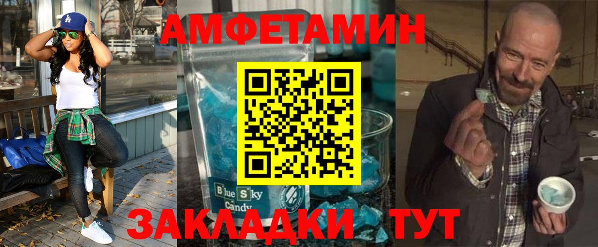 Амфетамин Розовый  Amphetamine  нарко площадка какой сайт  Вход с VPN  Урюпинск 