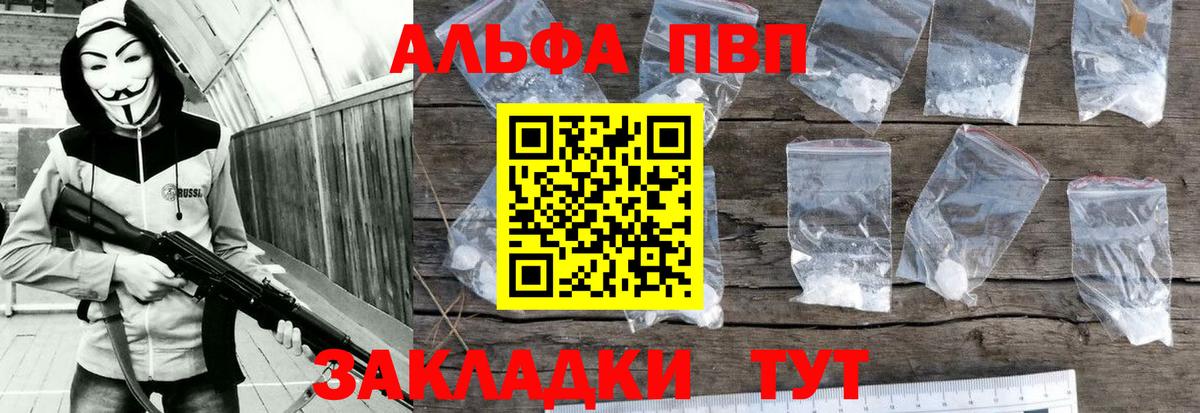 A-PVP VHQ Урюпинск