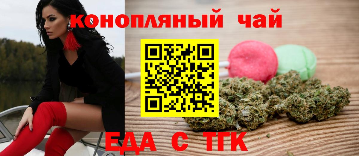 Урюпинск  Печенье с ТГК марихуана  Вход с VPN 