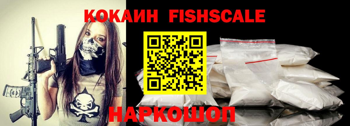 Кокаин 97% Урюпинск