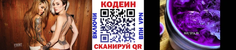 нарко площадка как зайти как найти наркотики Урюпинск Кодеин напиток Lean (лин)