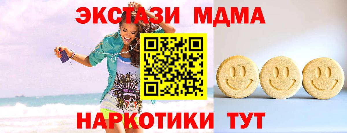 Урюпинск  Ecstasy ешки  Вход с VPN  Экстази таблы 
