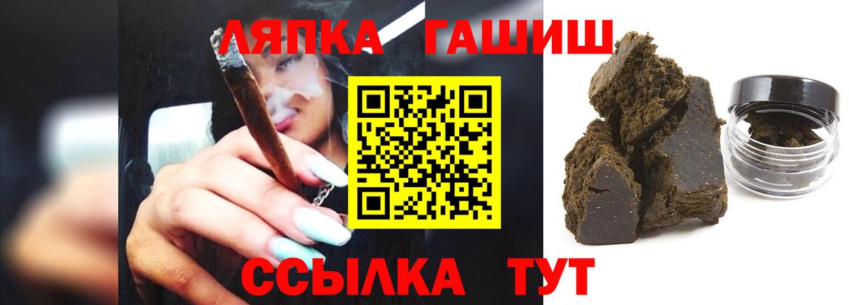 ГАШ 40% ТГК  Вход с VPN  Урюпинск  ГАШ убойный 