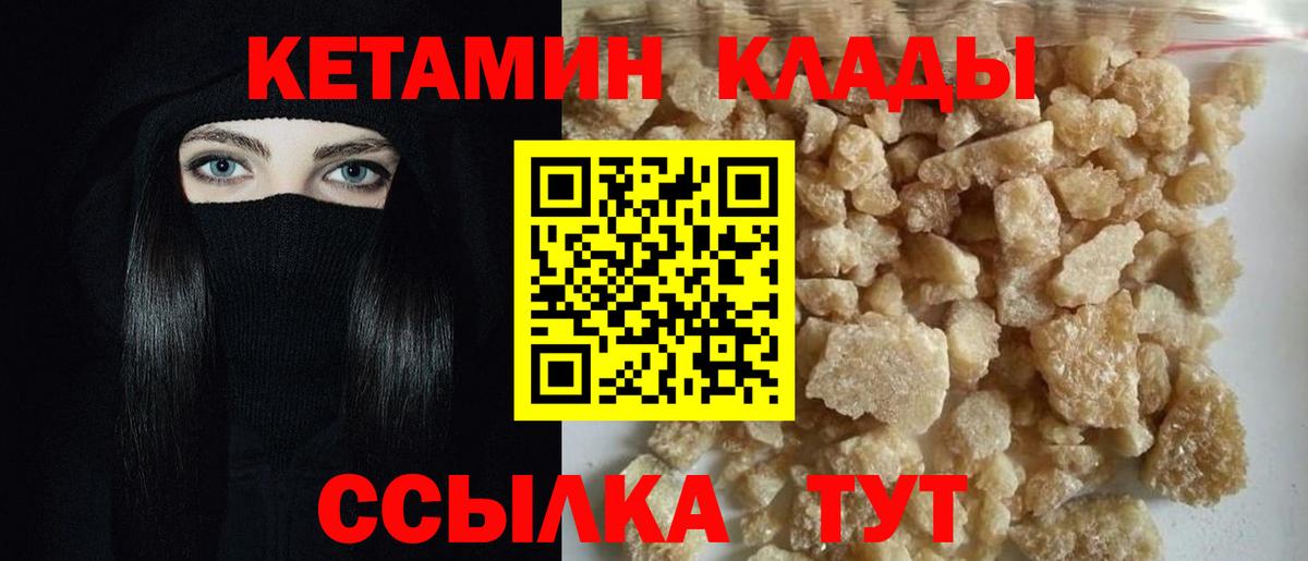 КЕТАМИН ketamine  КЕТАМИН ketamine  Вход с VPN  Урюпинск 