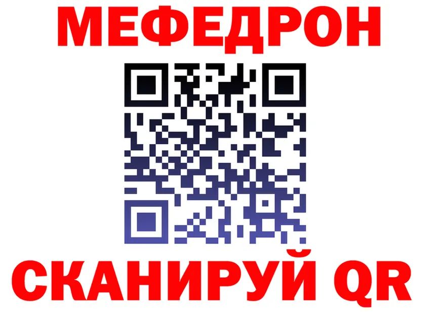 МЕФ VHQ онион площадка мега Урюпинск