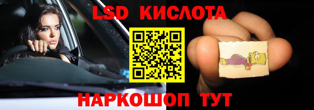 LSD-25 экстази ecstasy Урюпинск