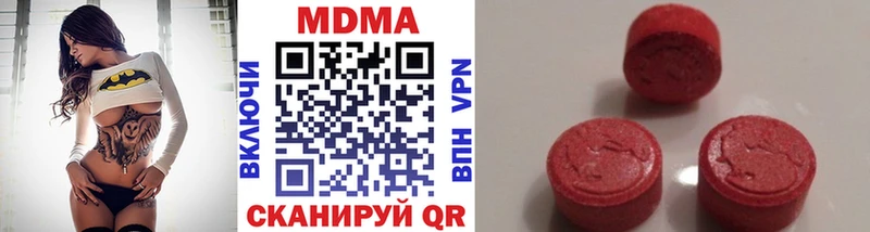 купить наркотик  Урюпинск  МДМА VHQ 