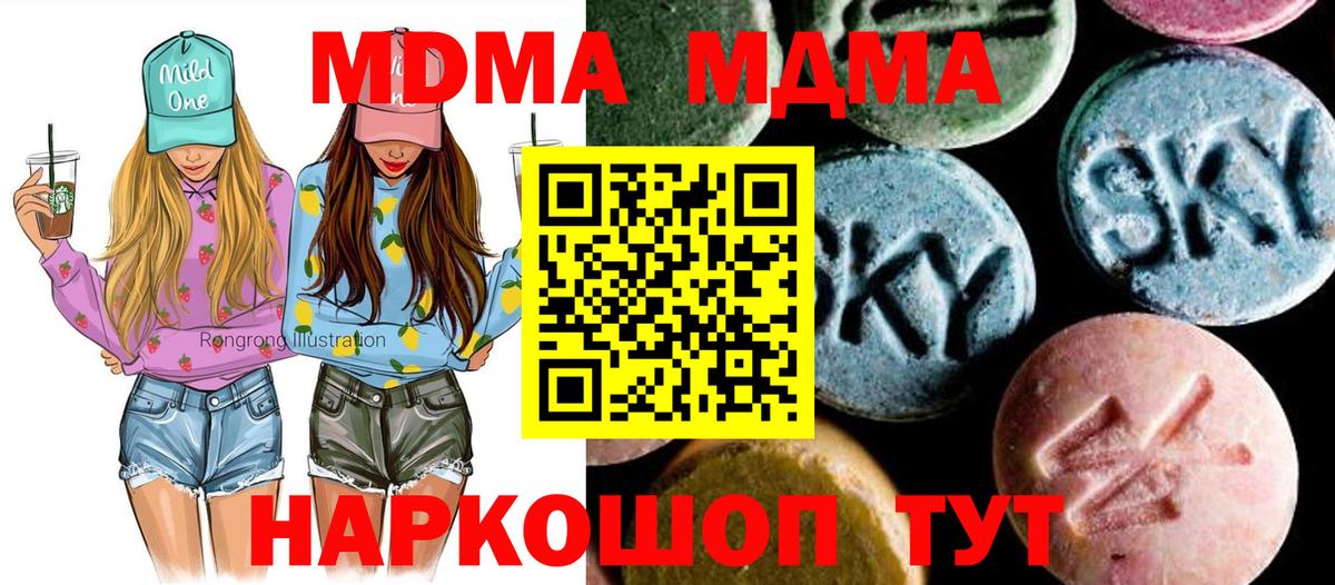 МДМА VHQ Урюпинск