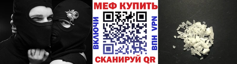 Меф кристаллы Урюпинск
