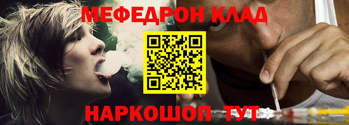 Мефедрон мяу мяу  Меф  Мефедрон VHQ  Урюпинск  где можно купить   Вход с VPN 