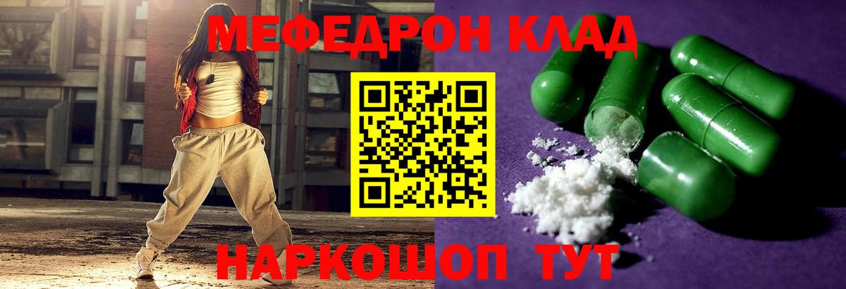 МЕФ мука Урюпинск