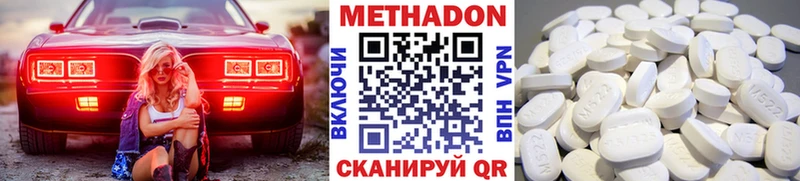 гидра ссылка  Урюпинск  МЕТАДОН methadone 