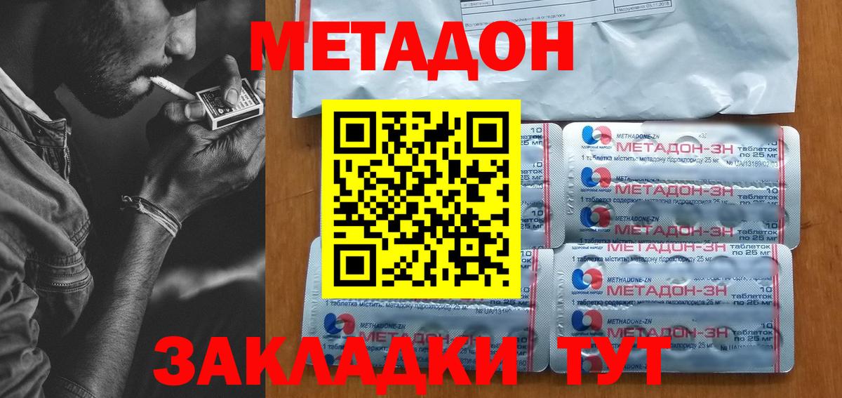 Метадон мёд  Вход с VPN  МЕТАДОН VHQ  Урюпинск 