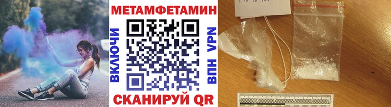 МЕТАМФЕТАМИН кристалл  кракен рабочий сайт  Урюпинск 