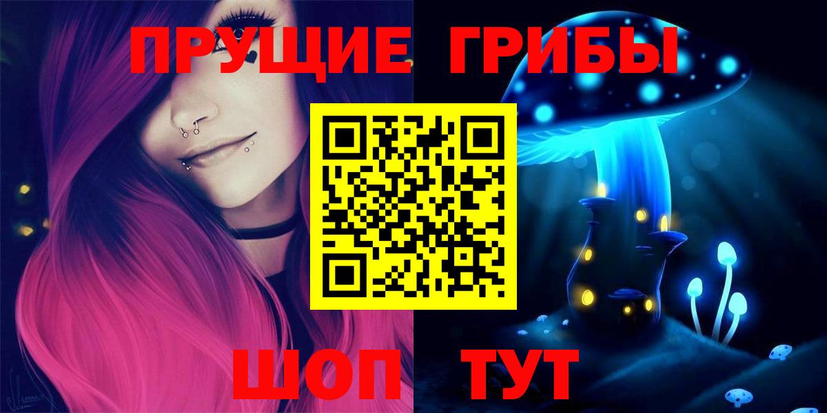 Урюпинск  Псилоцибиновые грибы мицелий  Вход с VPN 