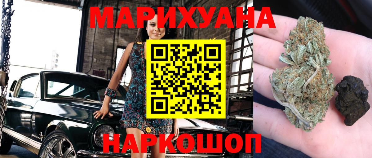 Бошки марихуана THC 21% Урюпинск
